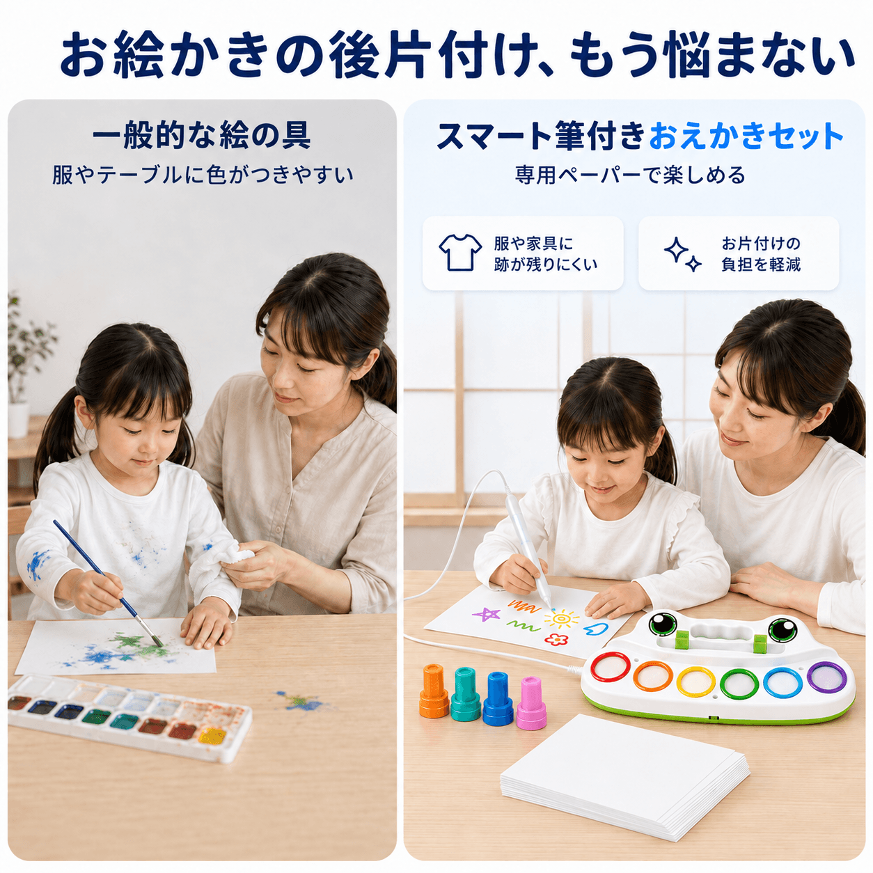 6色マジックお絵かきペン