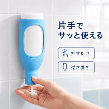 ARW逆さ置き壁掛けシャンプーボトルカバー