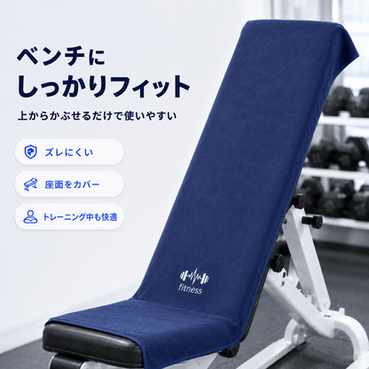 ARW滑り止めタオル