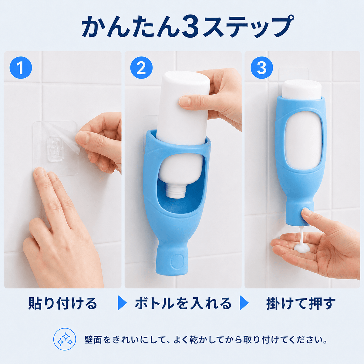 ARW逆さ置き壁掛けシャンプーボトルカバー