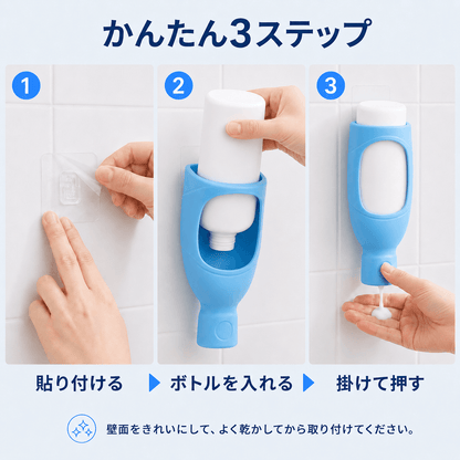 ARW逆さ置き壁掛けシャンプーボトルカバー