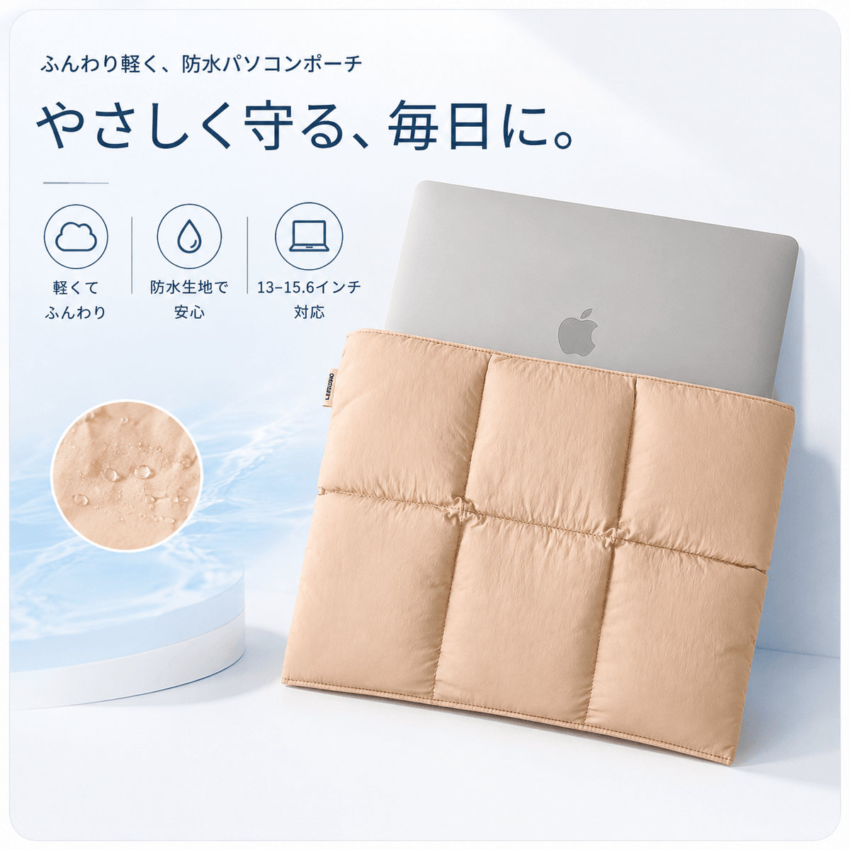 SORAWA ふわりキルトPCケース