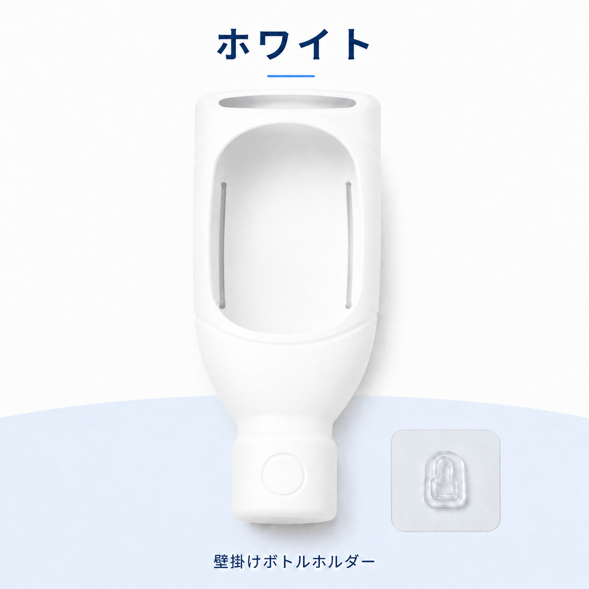 ARW逆さ置き壁掛けシャンプーボトルカバー