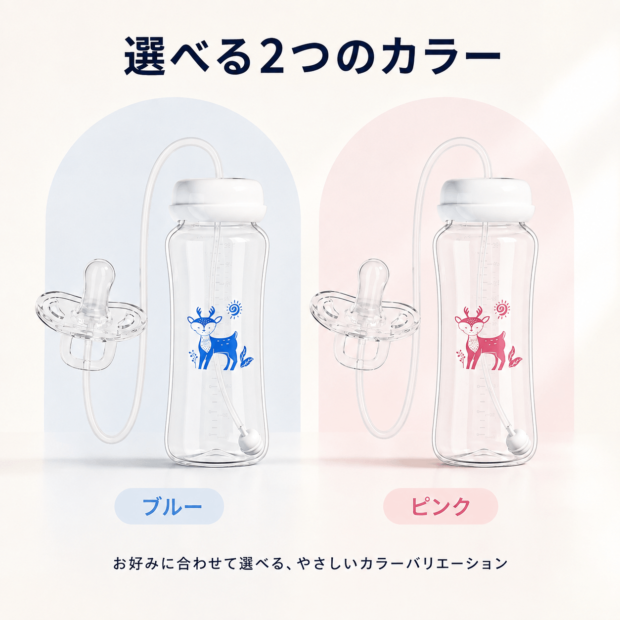 SWA.ハンズフリー広口哺乳びん