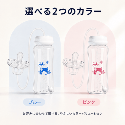 SWA.ハンズフリー広口哺乳びん
