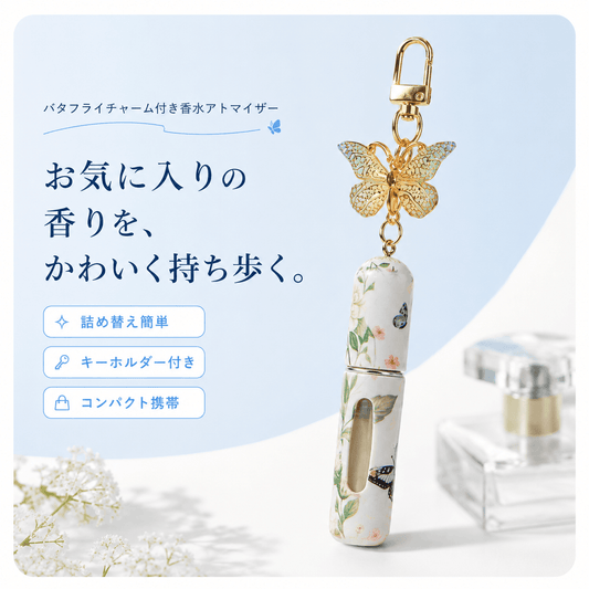 SORAWA 詰め替え用香水スプレーボトル
