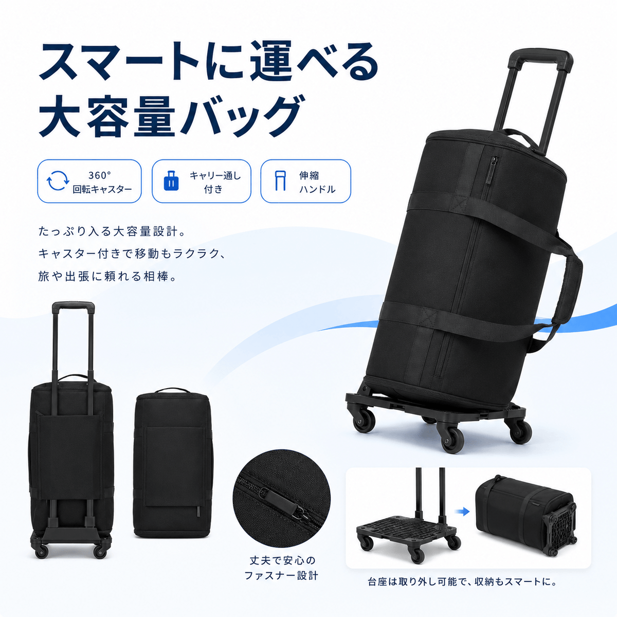 SORAWAキャリーボストン
