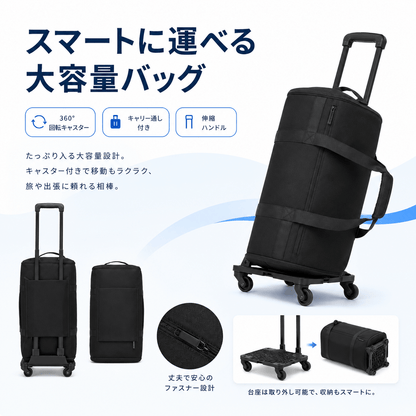 SORAWAキャリーボストン
