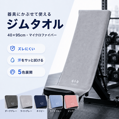 ARW滑り止めタオル