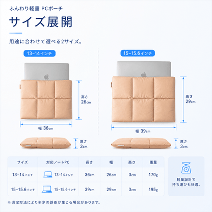 SORAWA ふわりキルトPCケース