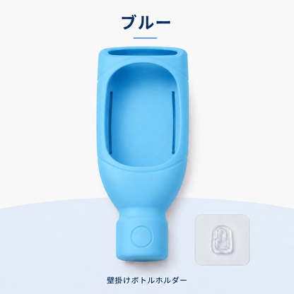 ARW逆さ置き壁掛けシャンプーボトルカバー