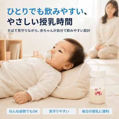 SWA.ハンズフリー広口哺乳びん