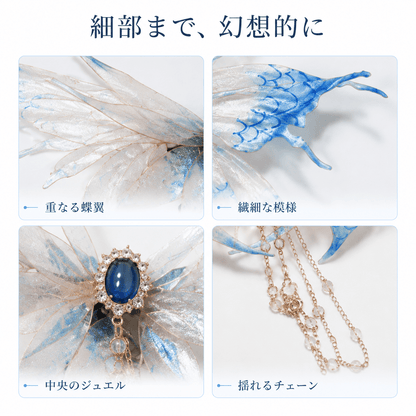 SRW.幻翼蝶ヘアクリップ