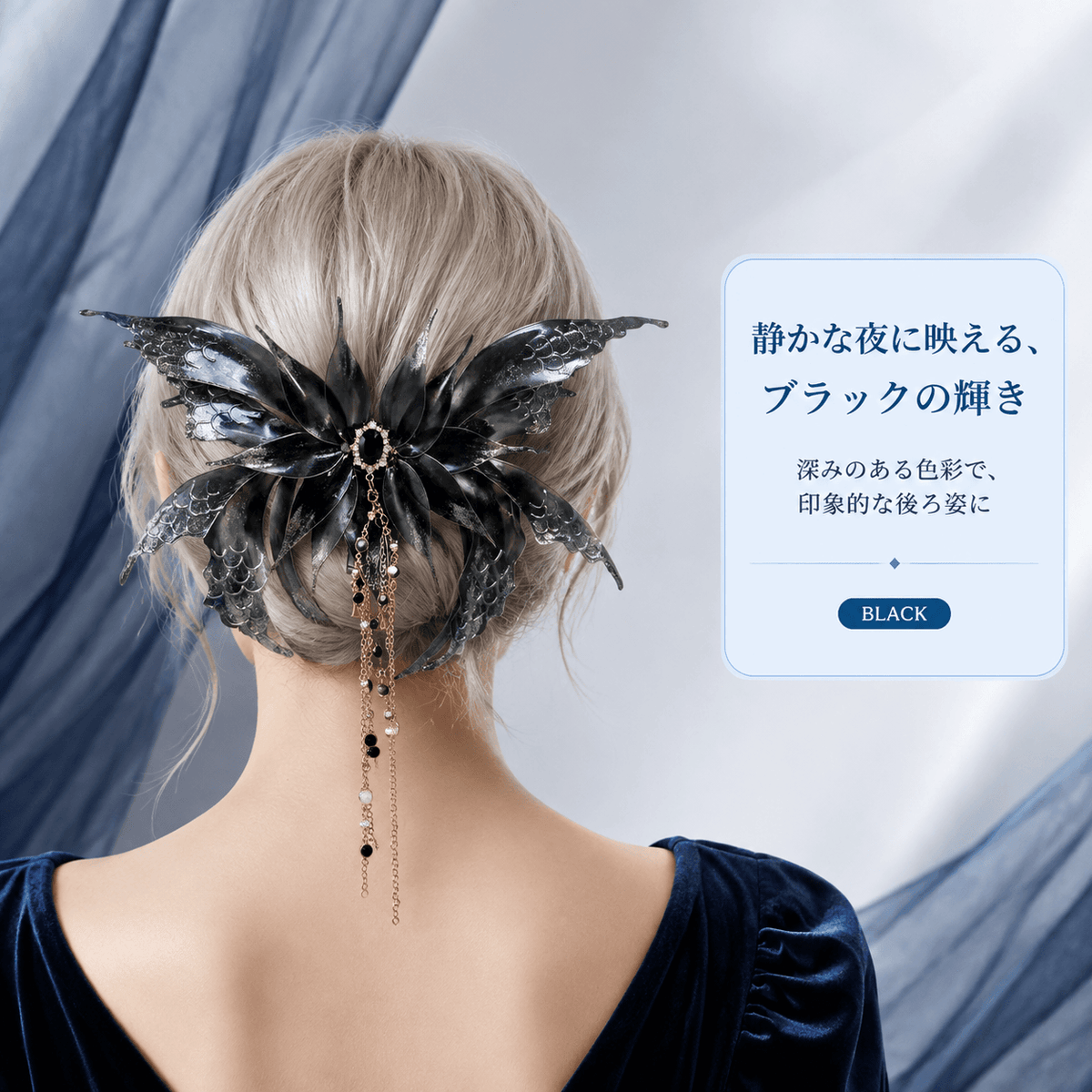 SRW.幻翼蝶ヘアクリップ
