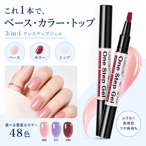 ARW3in1 ワンステップジェルネイ