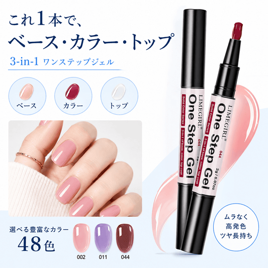 ARW3in1 ワンステップジェルネイ