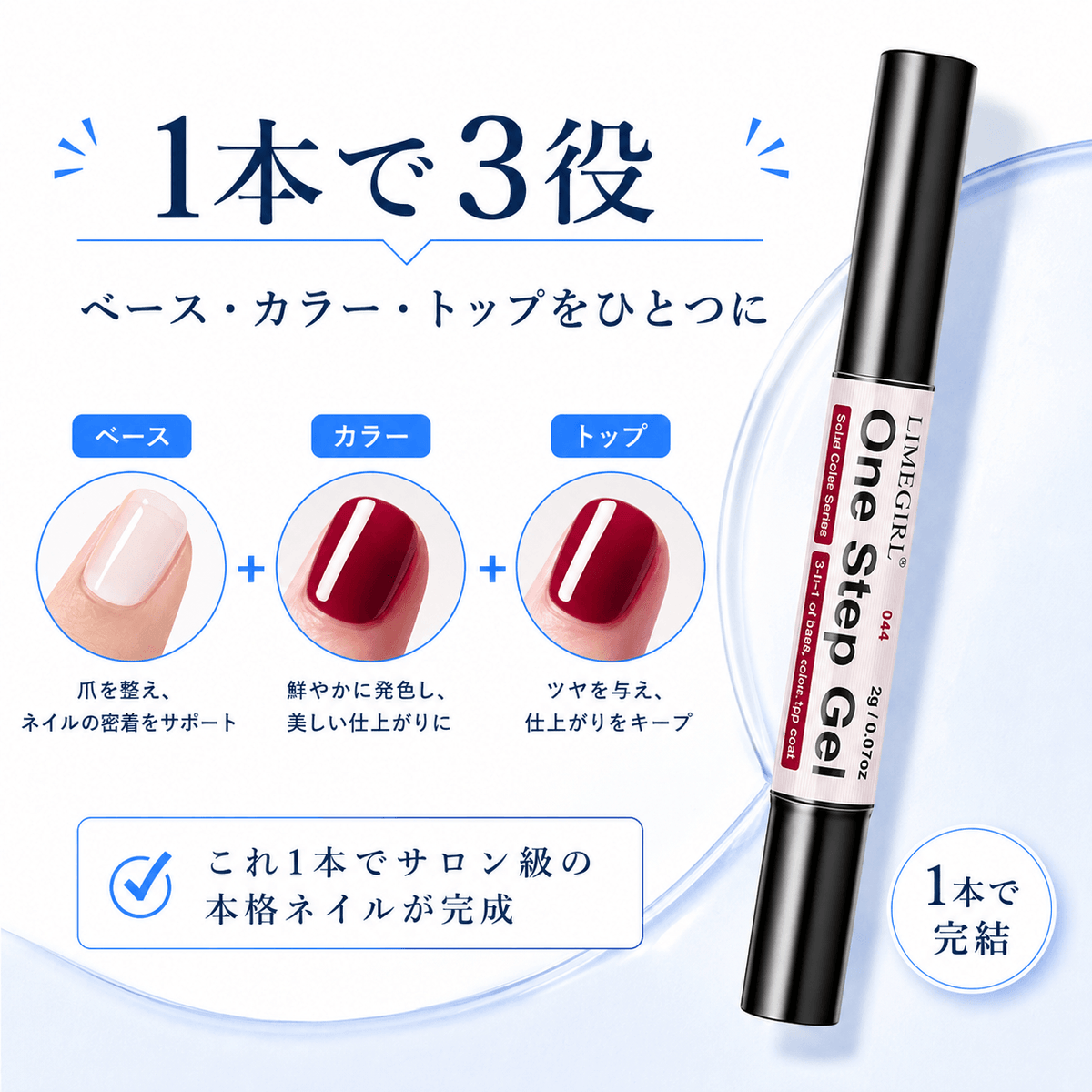 ARW3in1 ワンステップジェルネイ