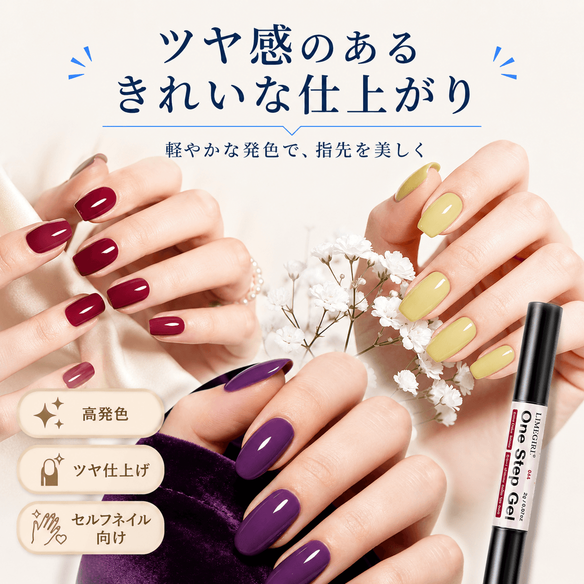 ARW3in1 ワンステップジェルネイ
