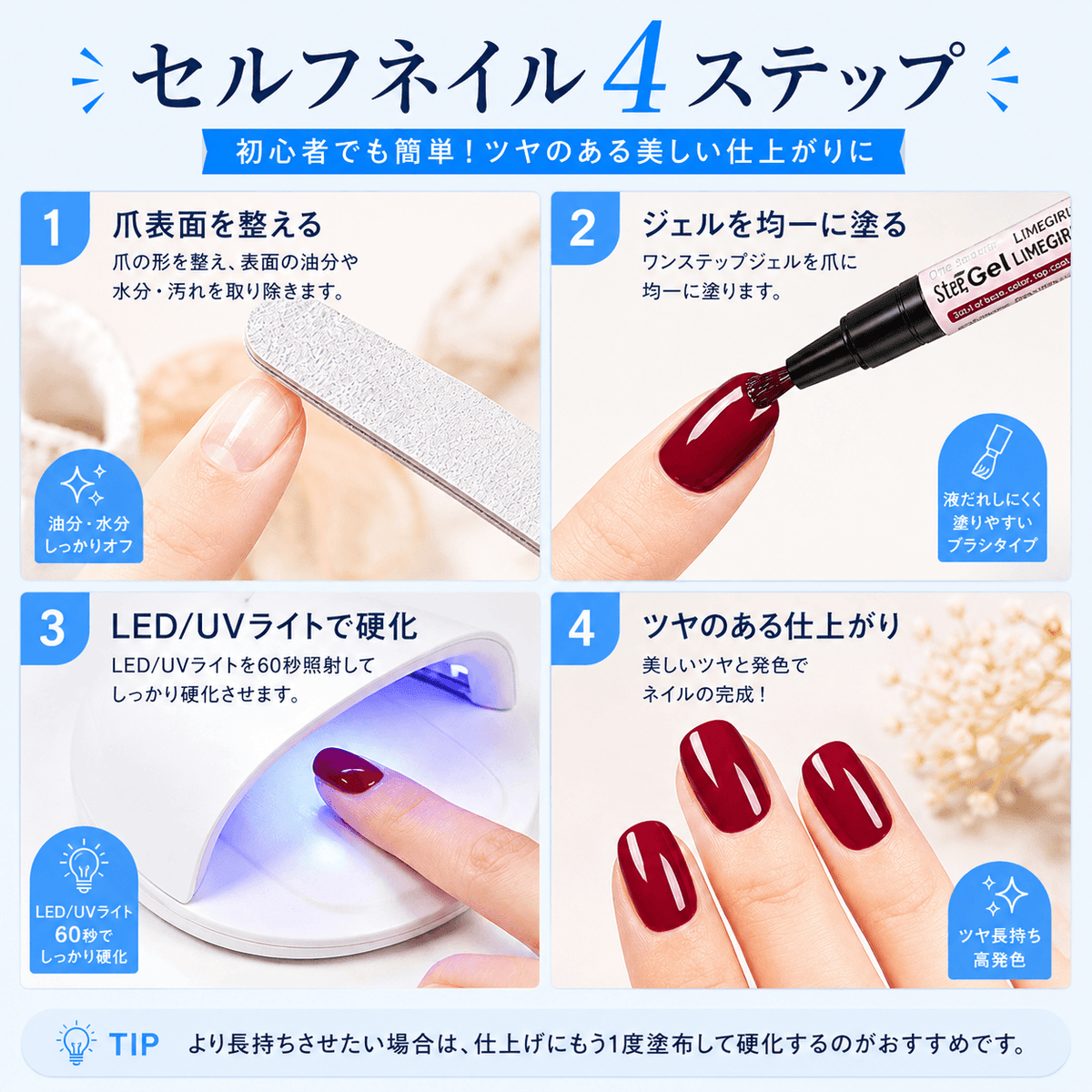 ARW3in1 ワンステップジェルネイ