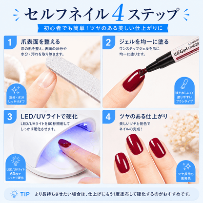 ARW3in1 ワンステップジェルネイ