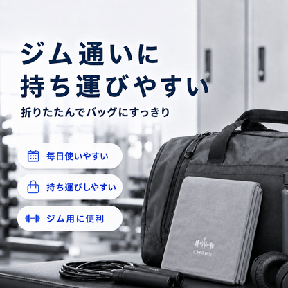 ARW滑り止めタオル