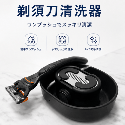 SRWワンプッシュ剃刀クリーナー