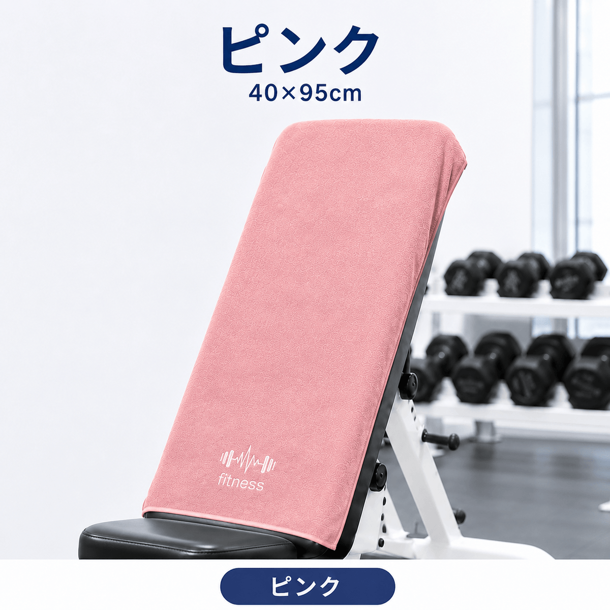 ARW滑り止めタオル