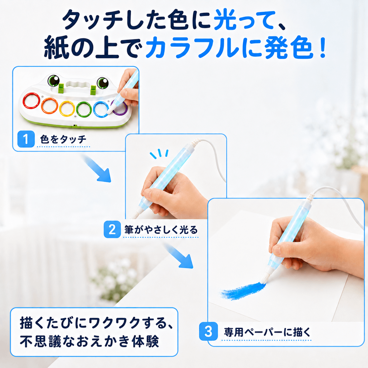 6色マジックお絵かきペン