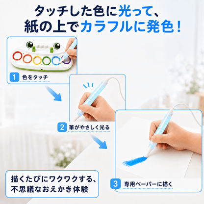 6色マジックお絵かきペン