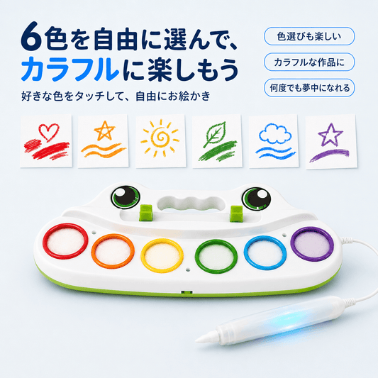 6色マジックお絵かきペン