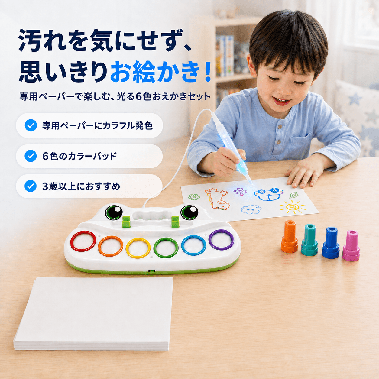 6色マジックお絵かきペン