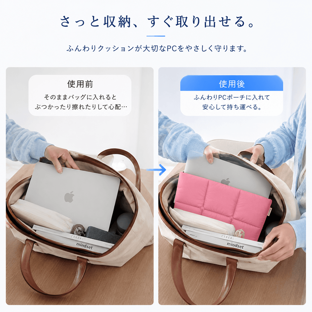 SORAWA ふわりキルトPCケース