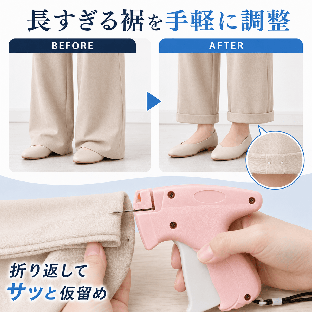 SRW衣類フィット調整用 細針固定ガン