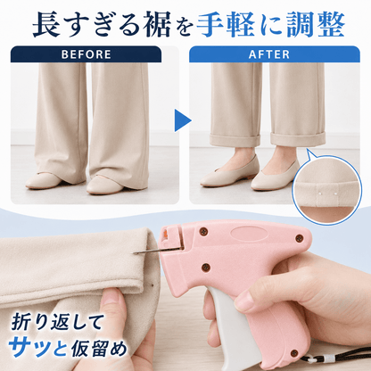 SRW衣類フィット調整用 細針固定ガン