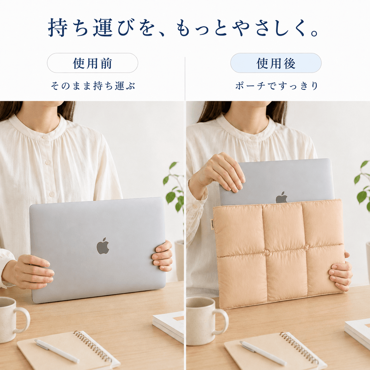 SORAWA ふわりキルトPCケース
