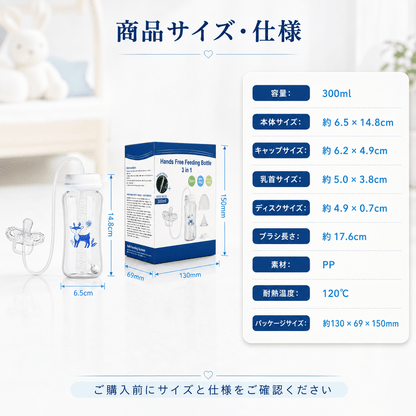 SWA.ハンズフリー広口哺乳びん