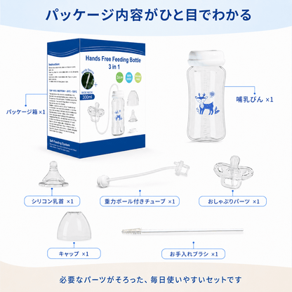 SWA.ハンズフリー広口哺乳びん