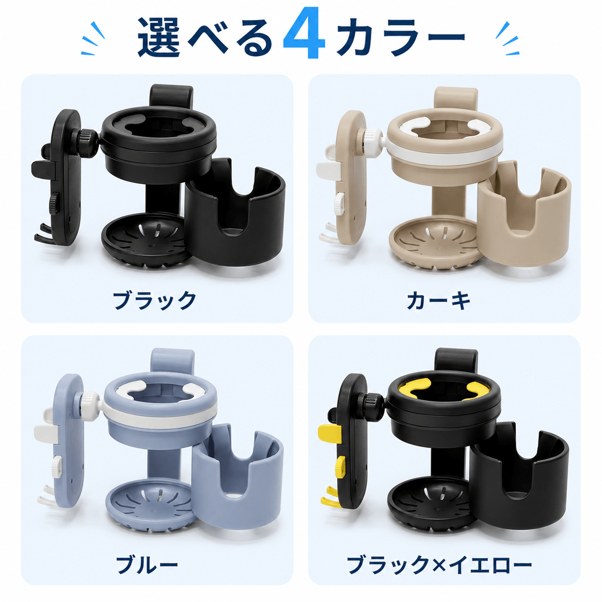 SRWドリンクホルダー 2 個収納 スマホスタンド付き