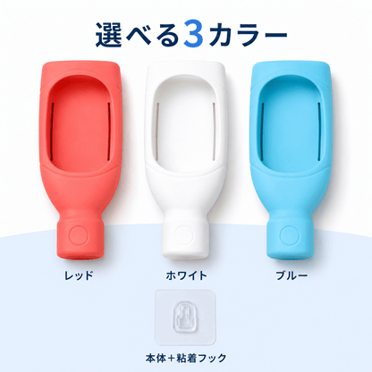 ARW逆さ置き壁掛けシャンプーボトルカバー