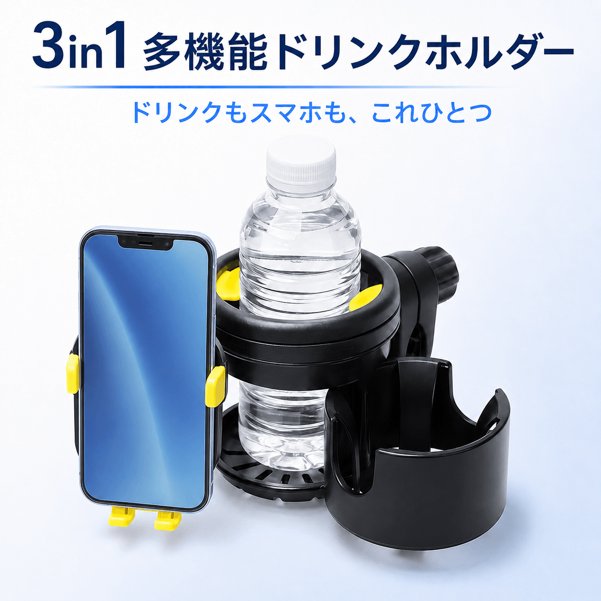 SRWドリンクホルダー 2 個収納 スマホスタンド付き