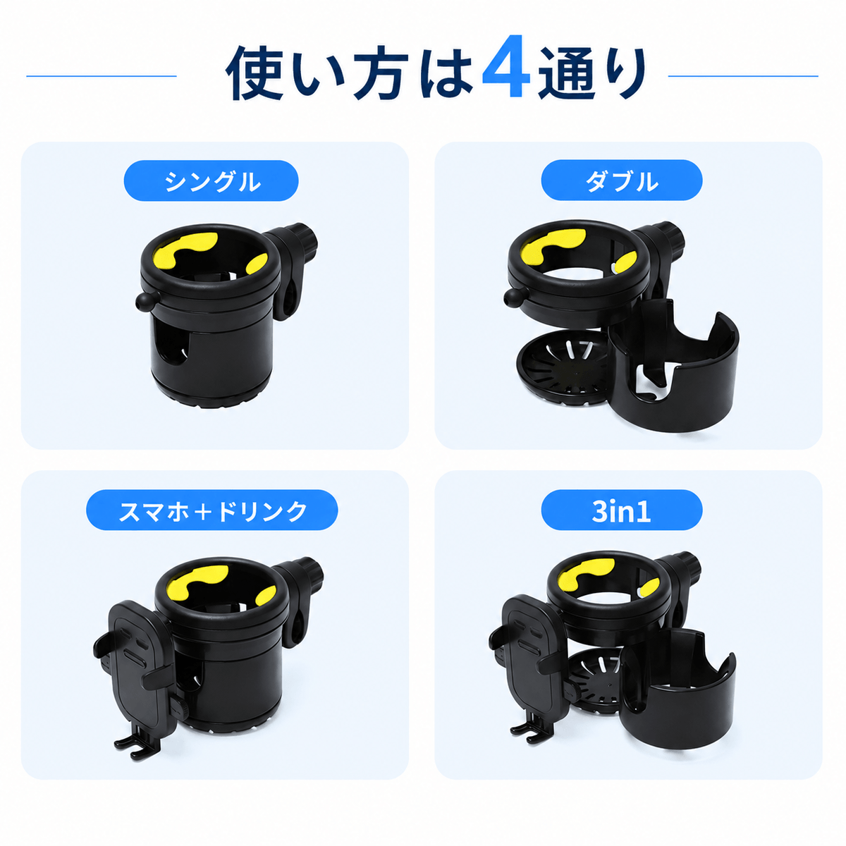 SRWドリンクホルダー 2 個収納 スマホスタンド付き