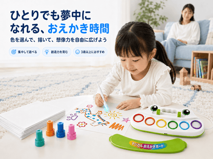 6色マジックお絵かきペン