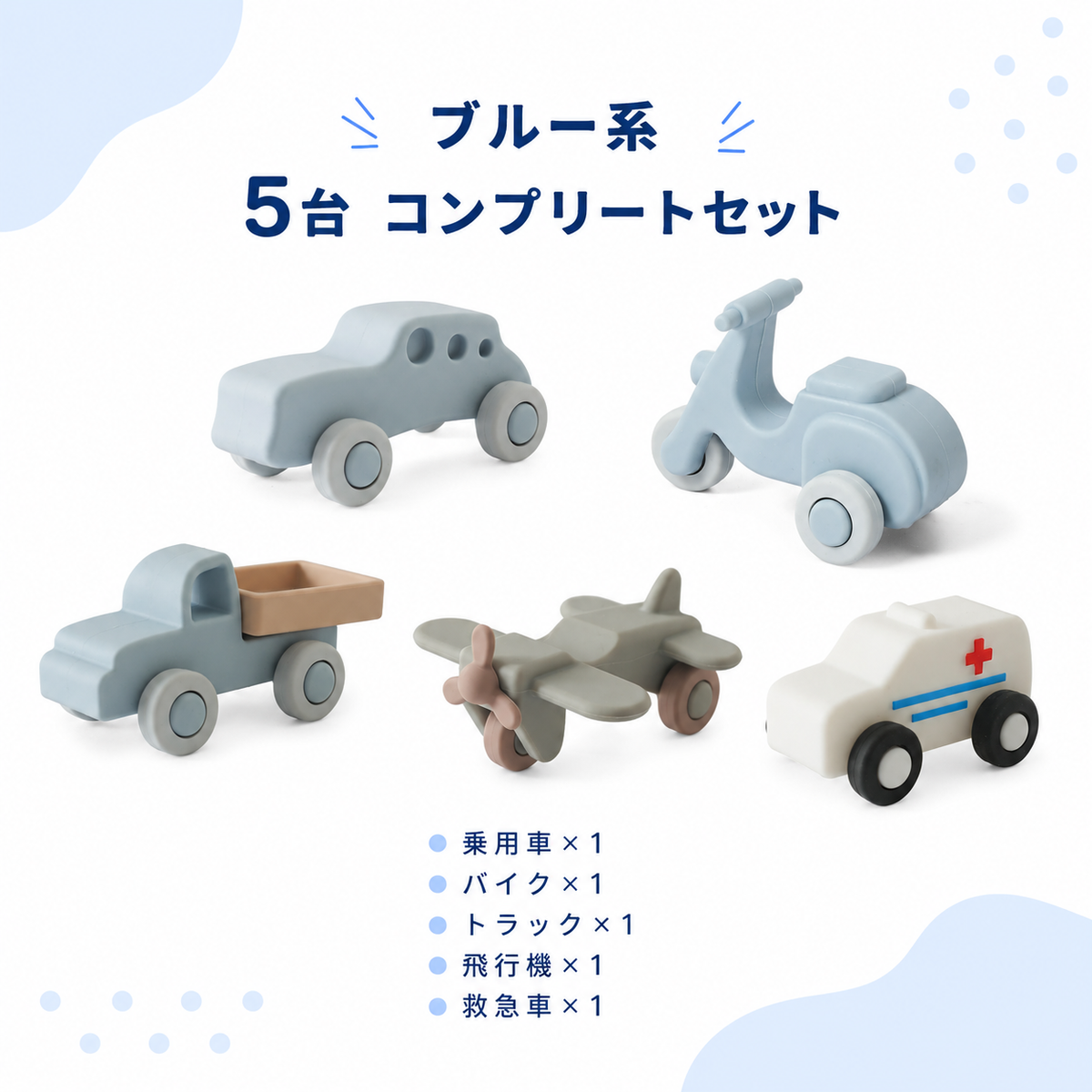 SRW.シリコン製ミニカー