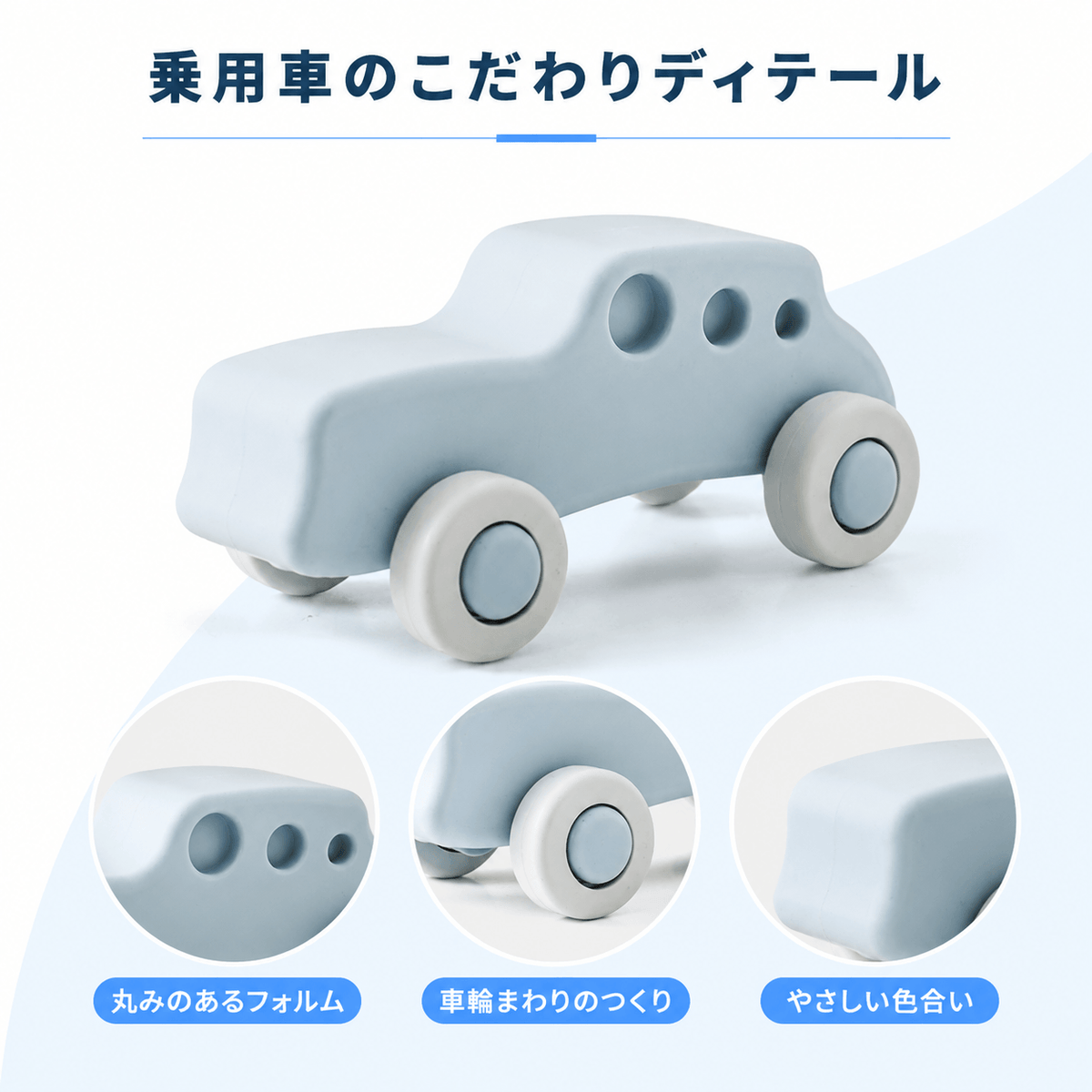 SRW.シリコン製ミニカー