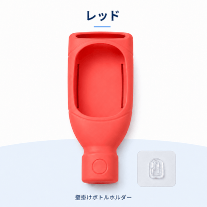 ARW逆さ置き壁掛けシャンプーボトルカバー