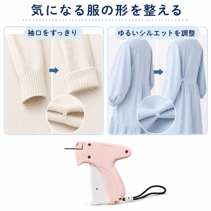 SRW衣類フィット調整用 細針固定ガン