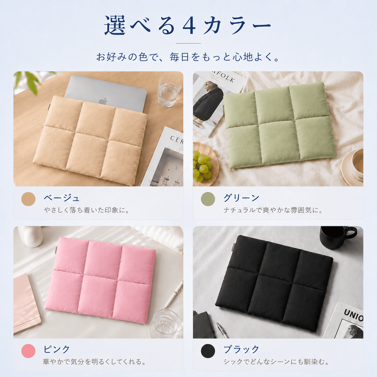 SORAWA ふわりキルトPCケース